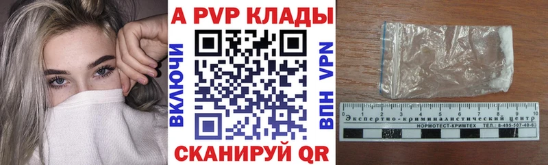 APVP крисы CK  как найти закладки  Катав-Ивановск 