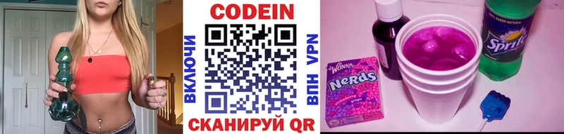 Кодеиновый сироп Lean Purple Drank купить Катав-Ивановск