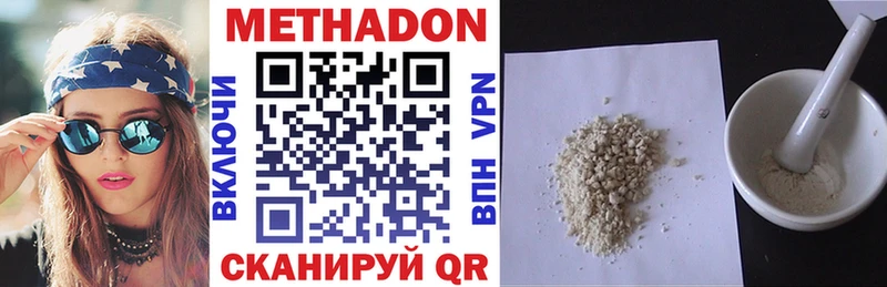 МЕТАДОН белоснежный  цены   Катав-Ивановск 